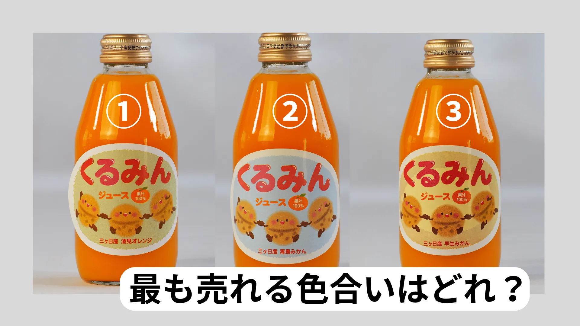 小ロット×多品種ラベルでABテスト サムネイル画像