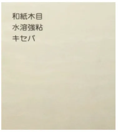 和紙素材の例12