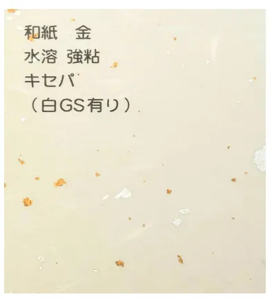 和紙素材の例8