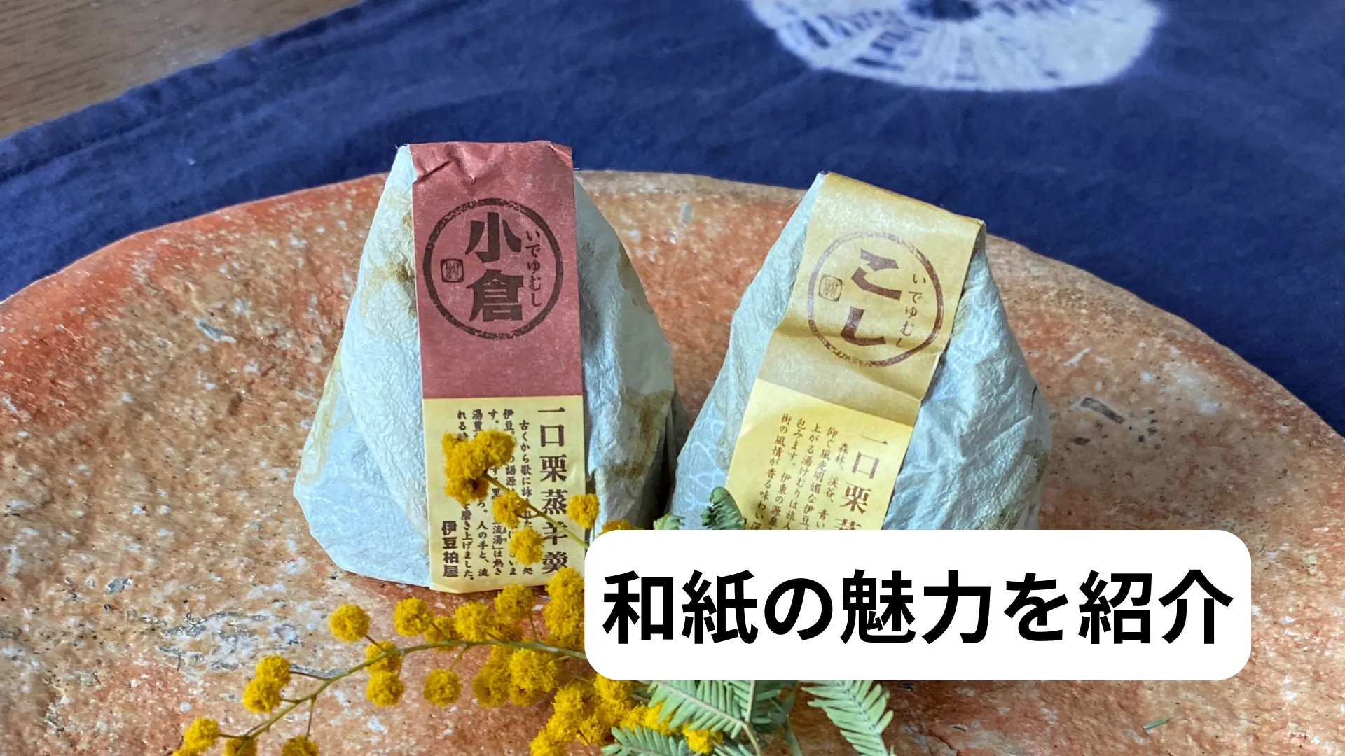 和紙ラベル素材ガイド サムネイル画像