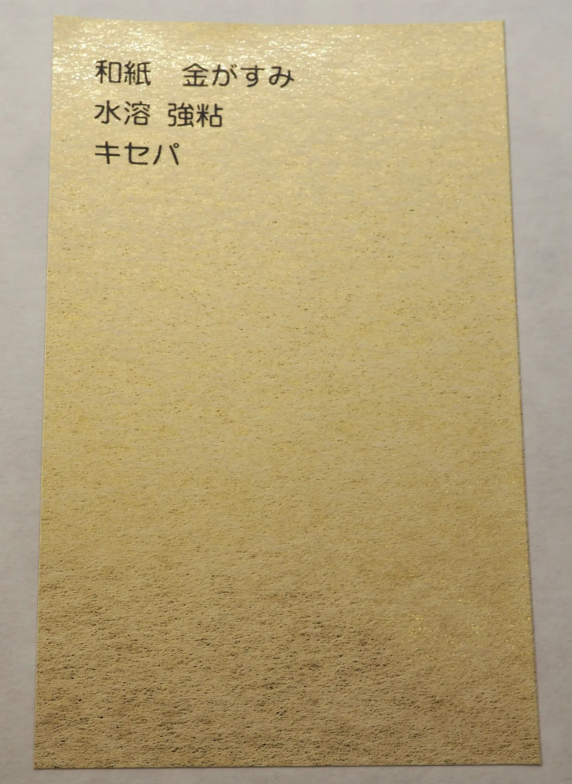 和紙素材の例2