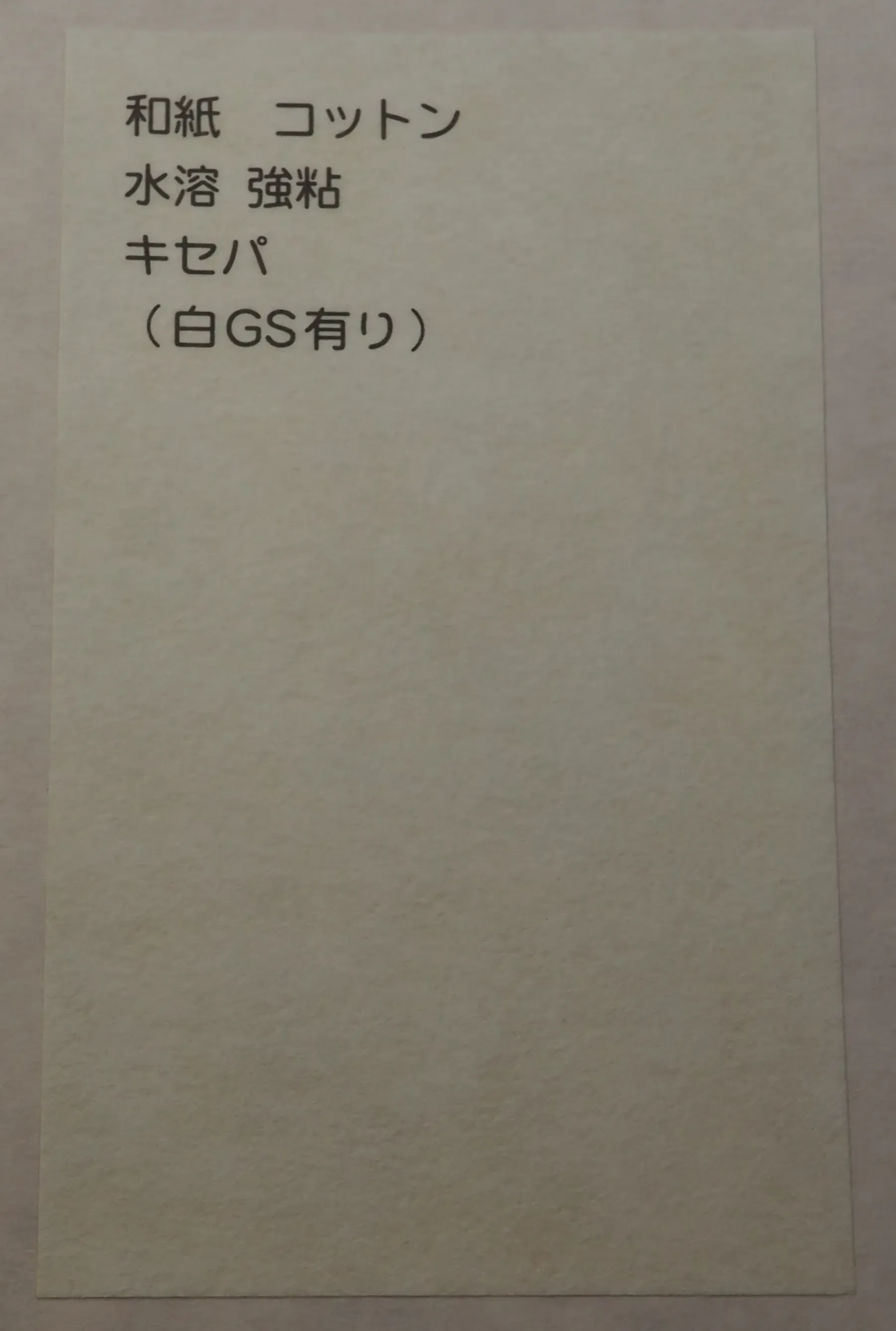 和紙素材の例10