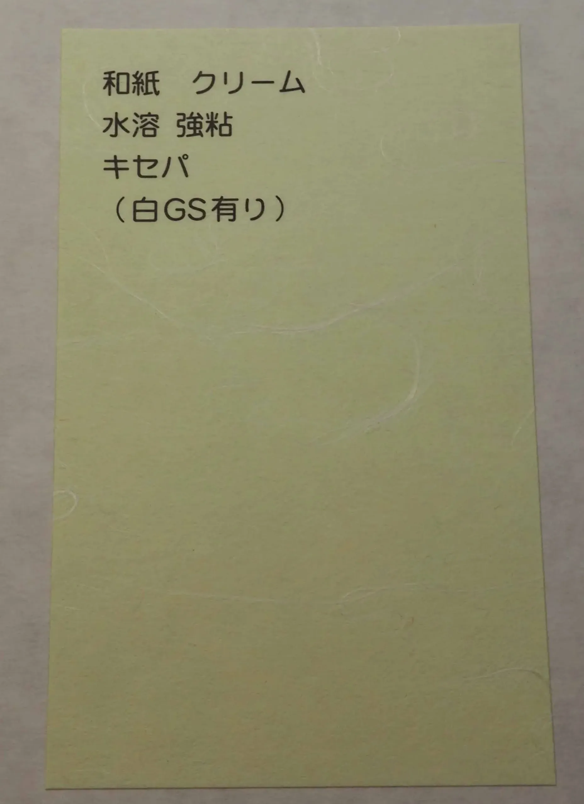 和紙素材の例13