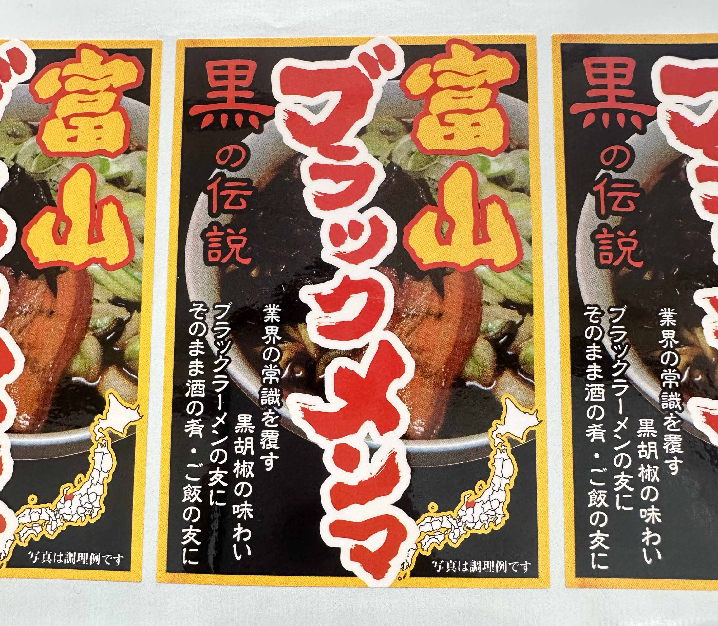 ユポ（合成紙）の用途別活用シーン実例3
