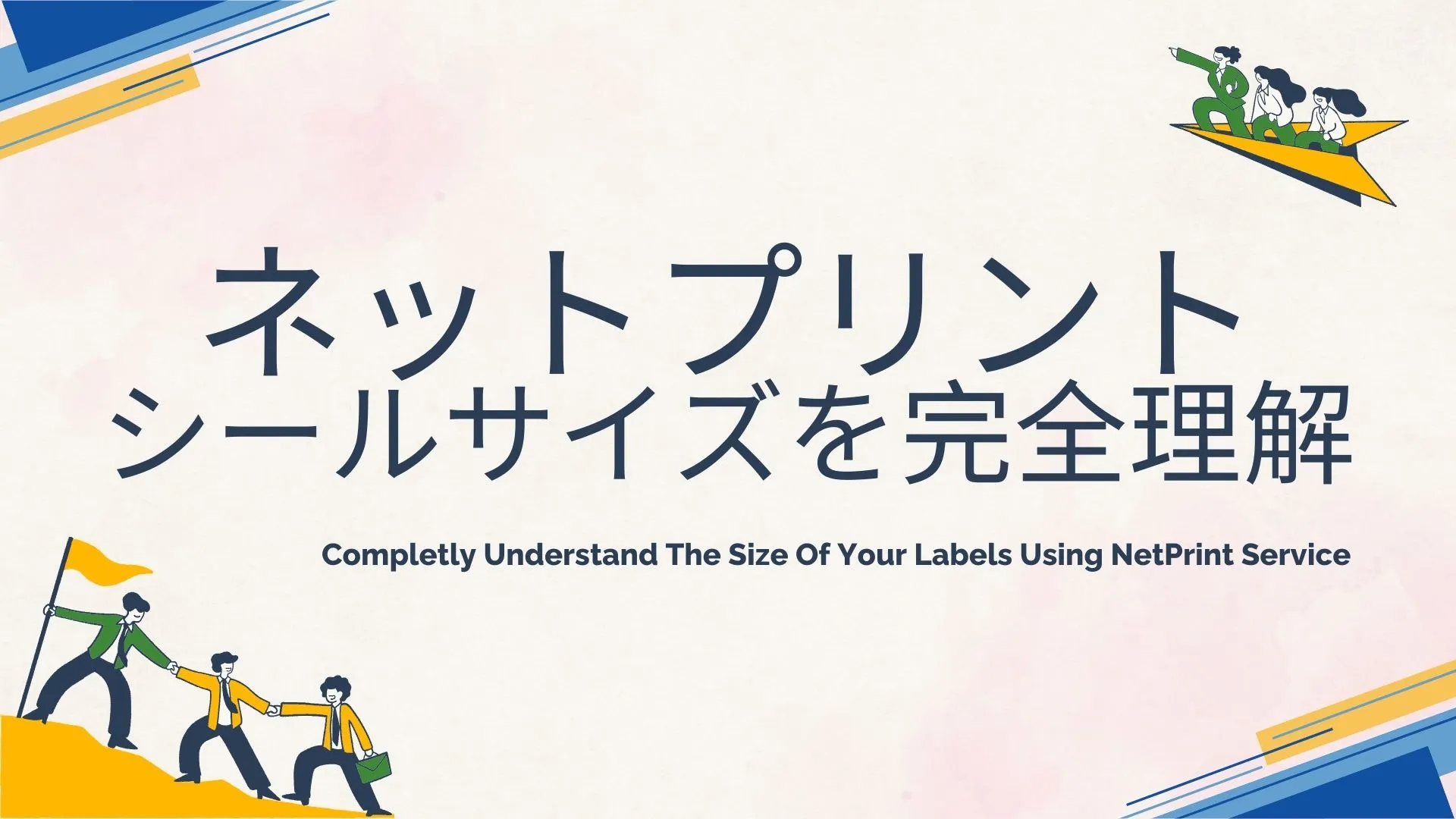 ネットプリント シールサイズ サムネイル画像