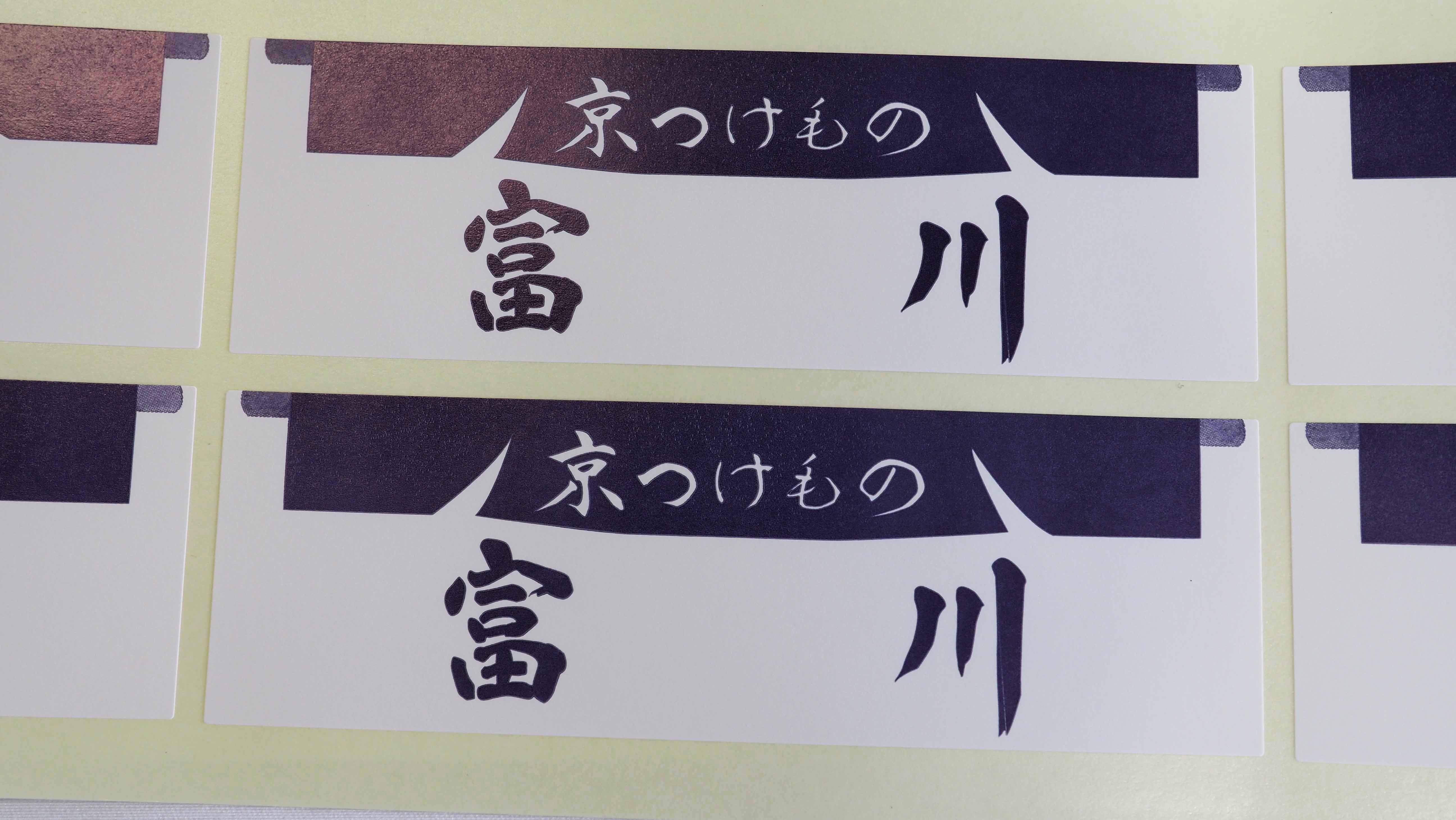 マットコート紙へ濃色の文字を印刷した当社の印刷見本