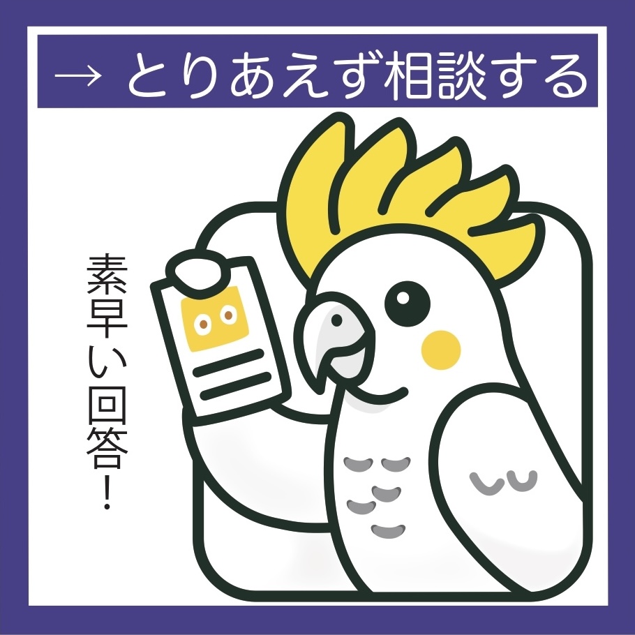 お問い合わせページ画像