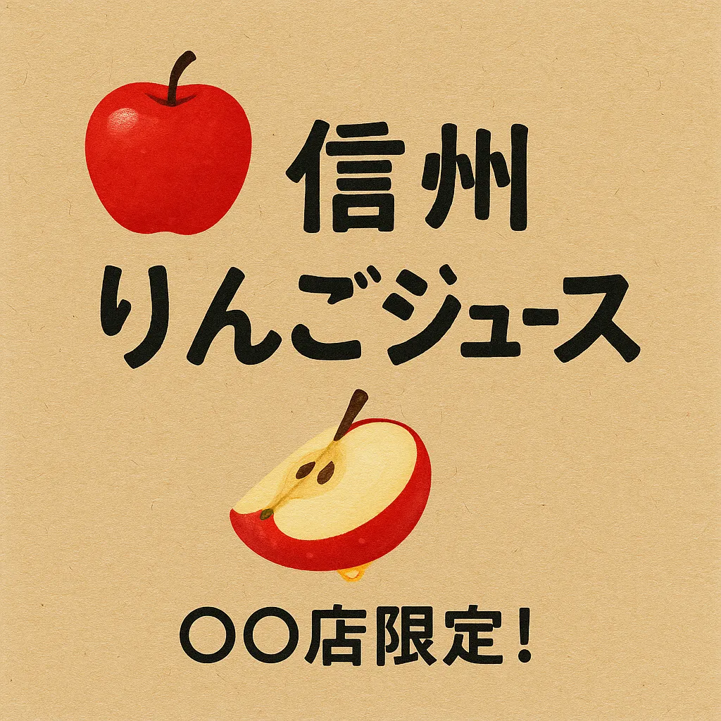りんごジュース ギフト系デザイン