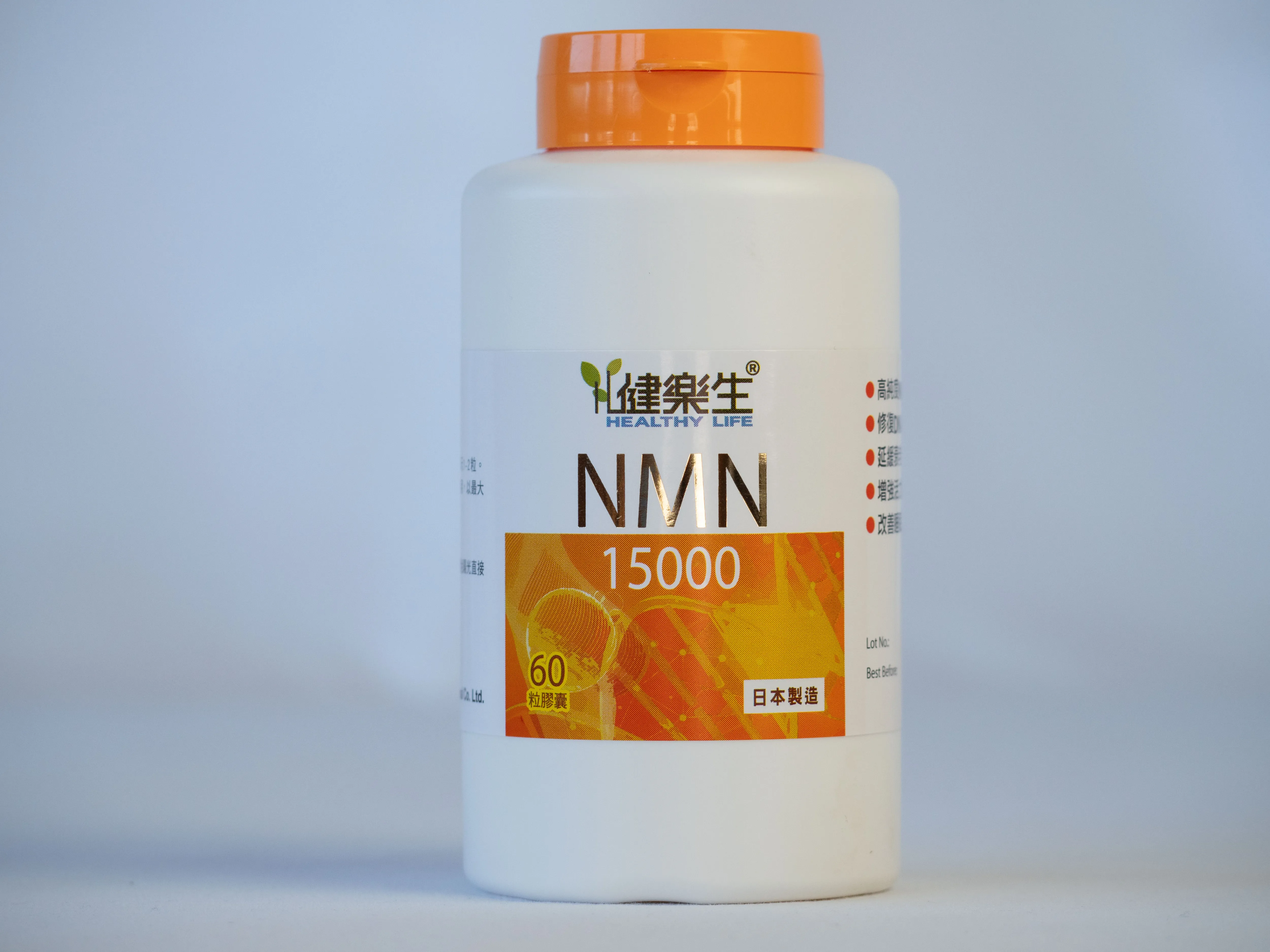 オレンジ色の蓋を付けた白いサプリメント用樹脂ボトルと、正面に貼られたラベル