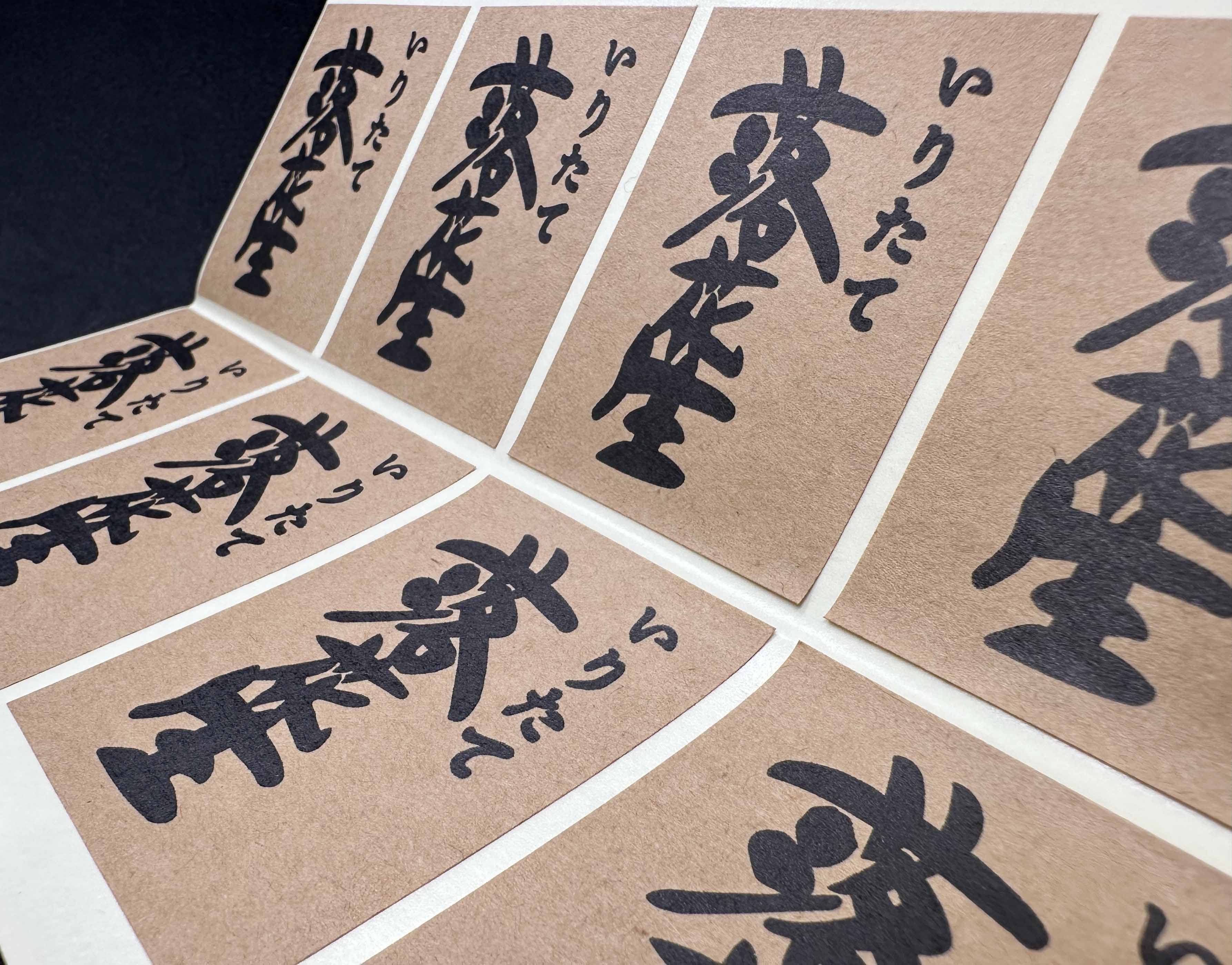和風筆文字 落花生ラベル