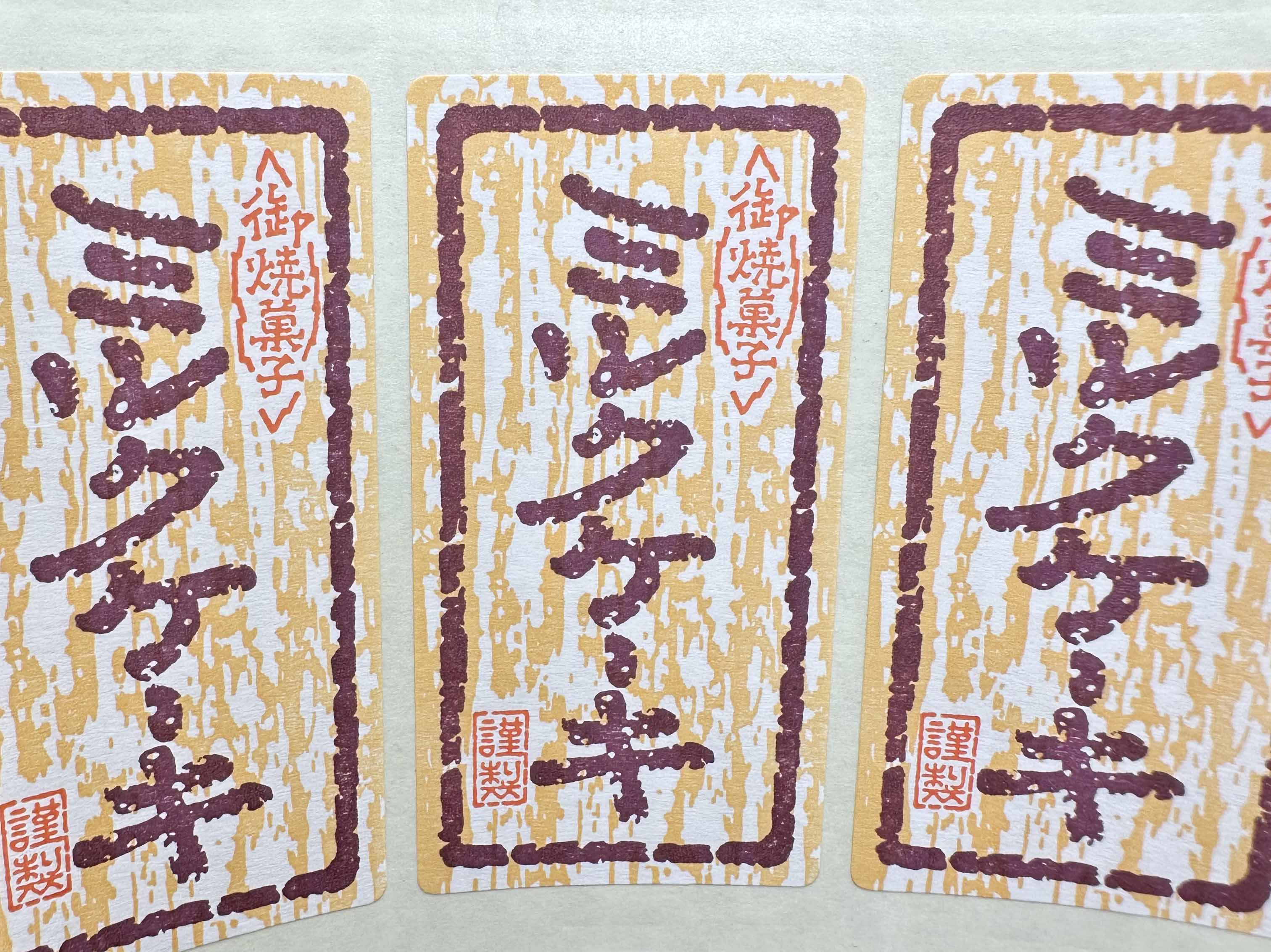 ミルクケーキラベル