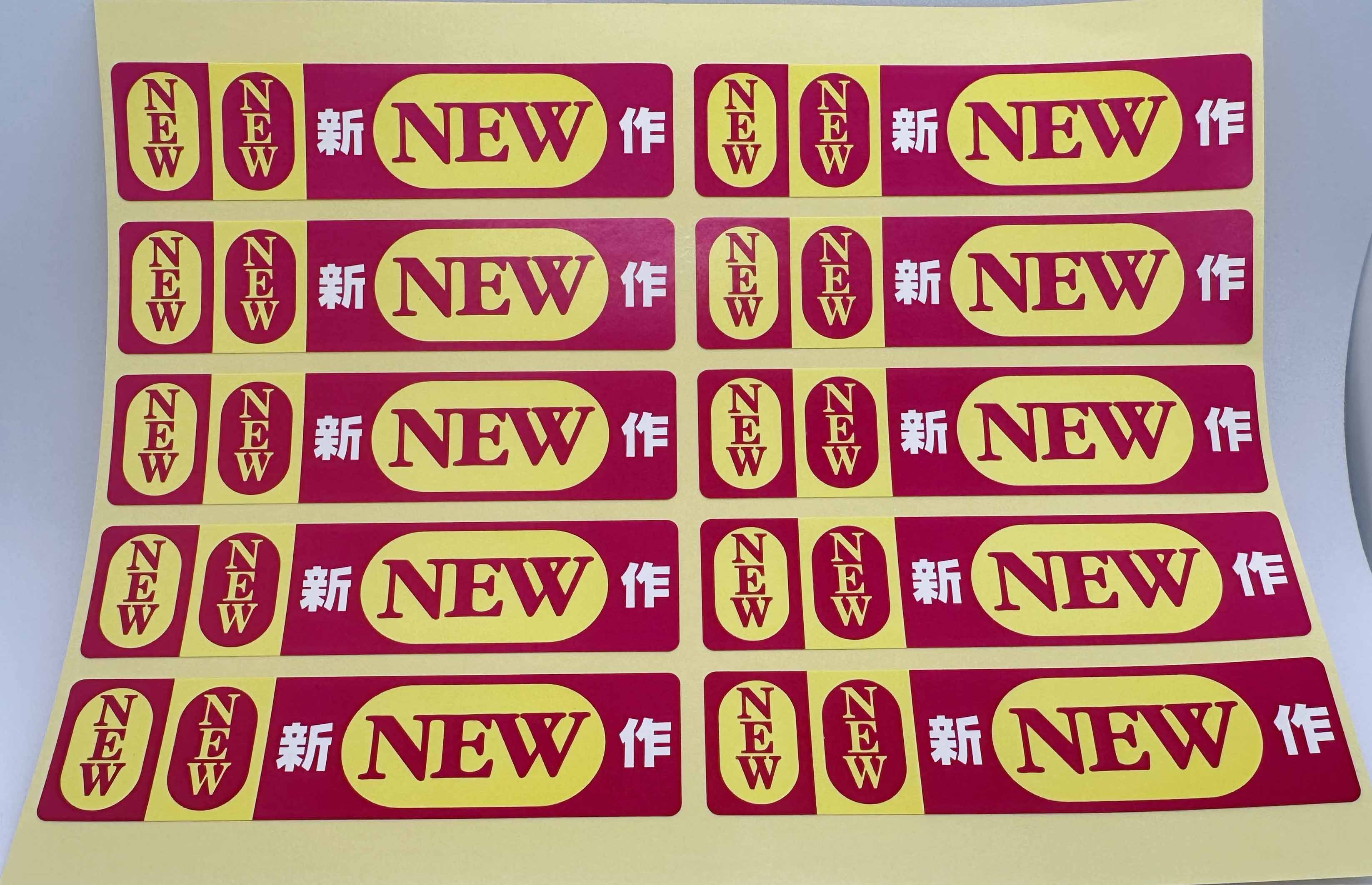 NEW 新作