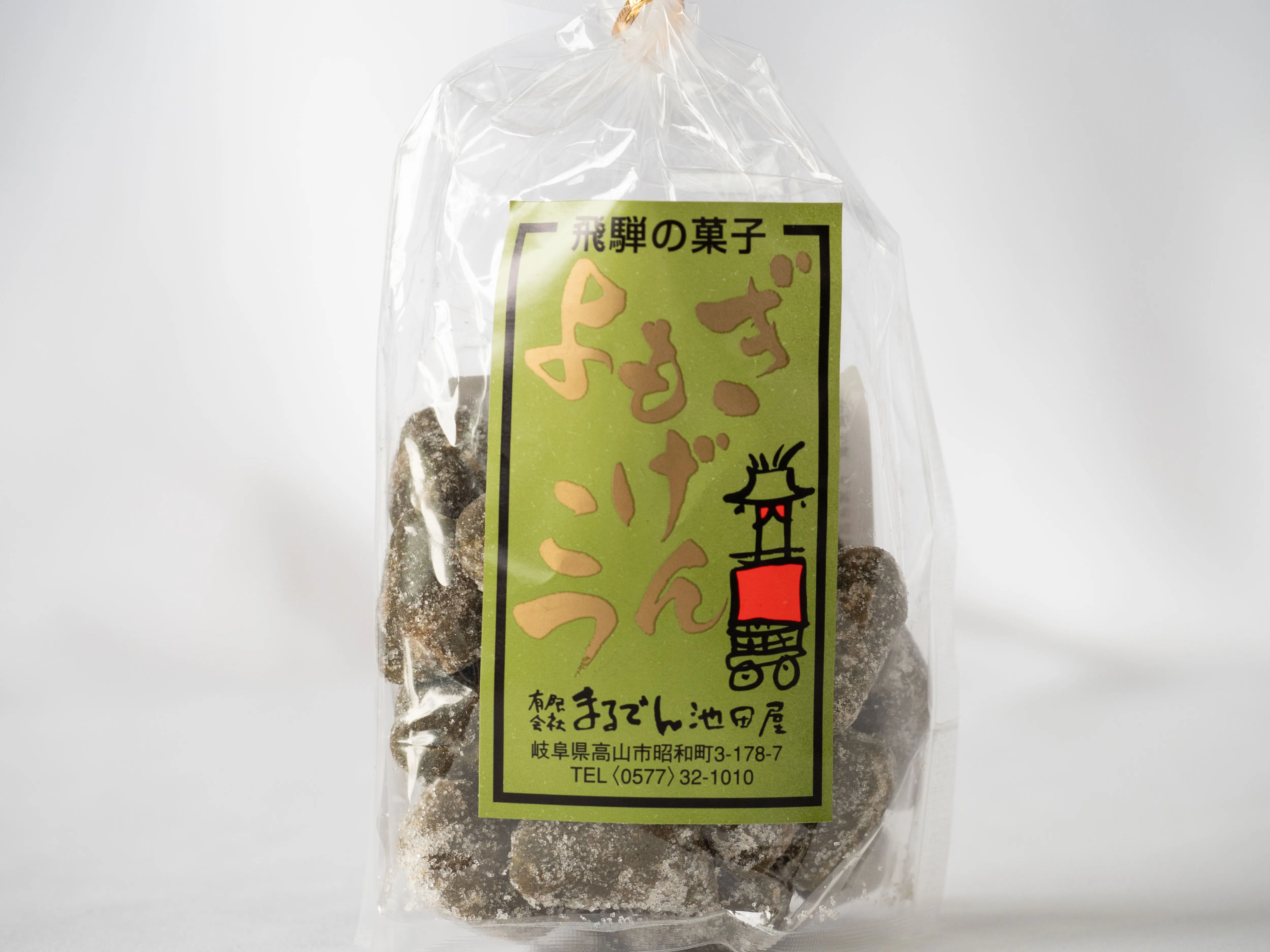 よもぎげんこつを入れた透明袋とよもぎ色のラベル