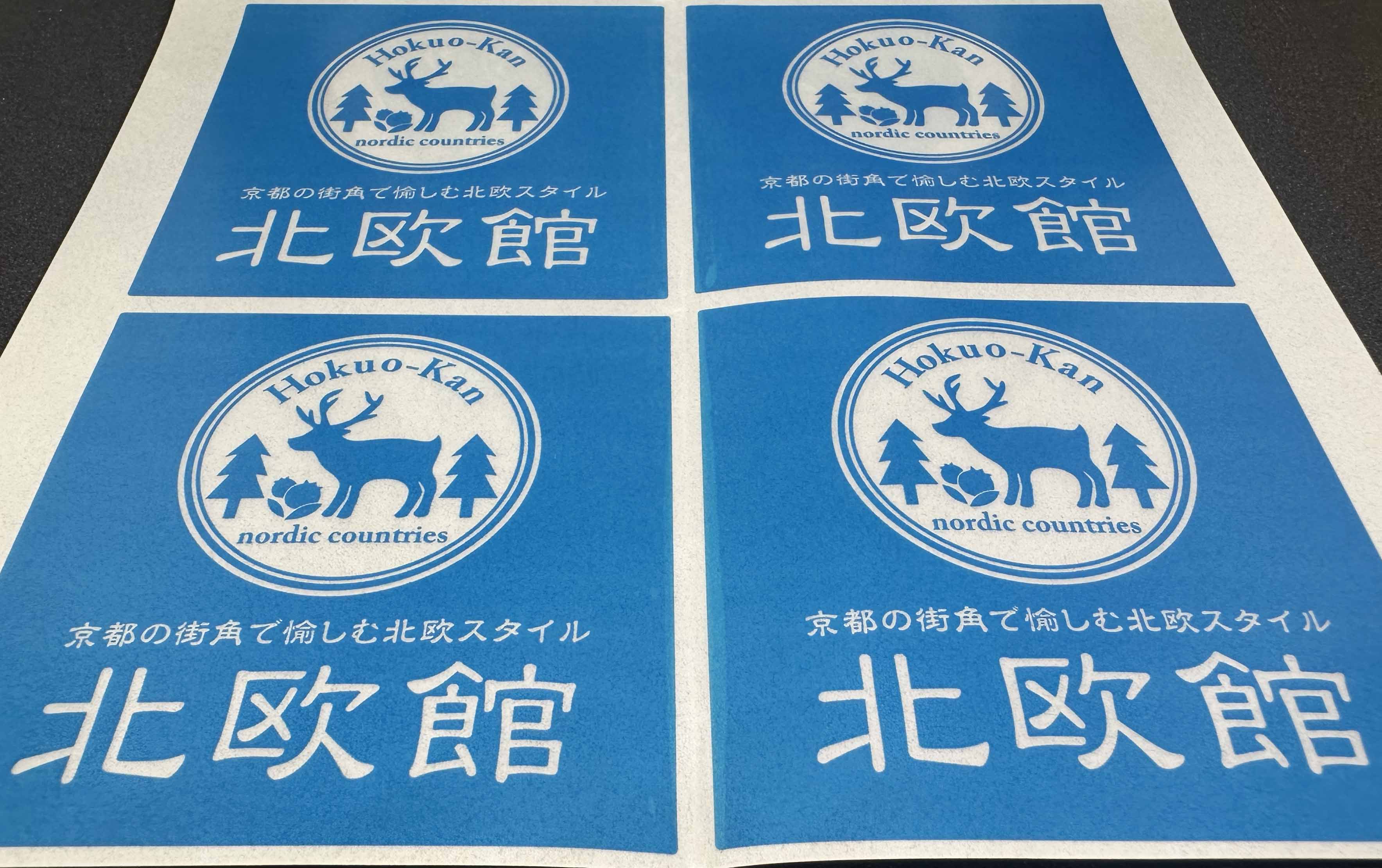 北欧館