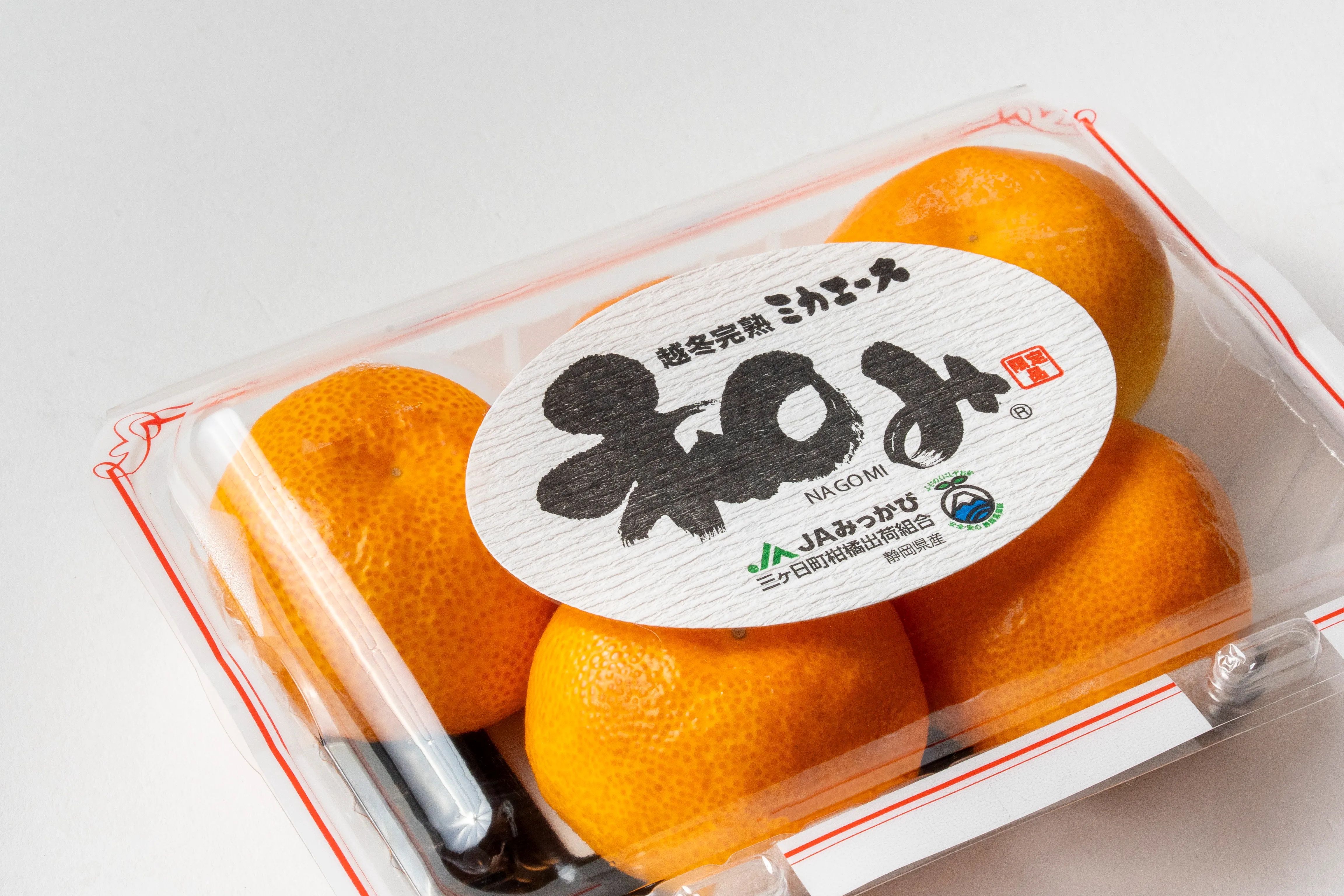 みかんの商品パックに貼った楕円形の和紙ラベル