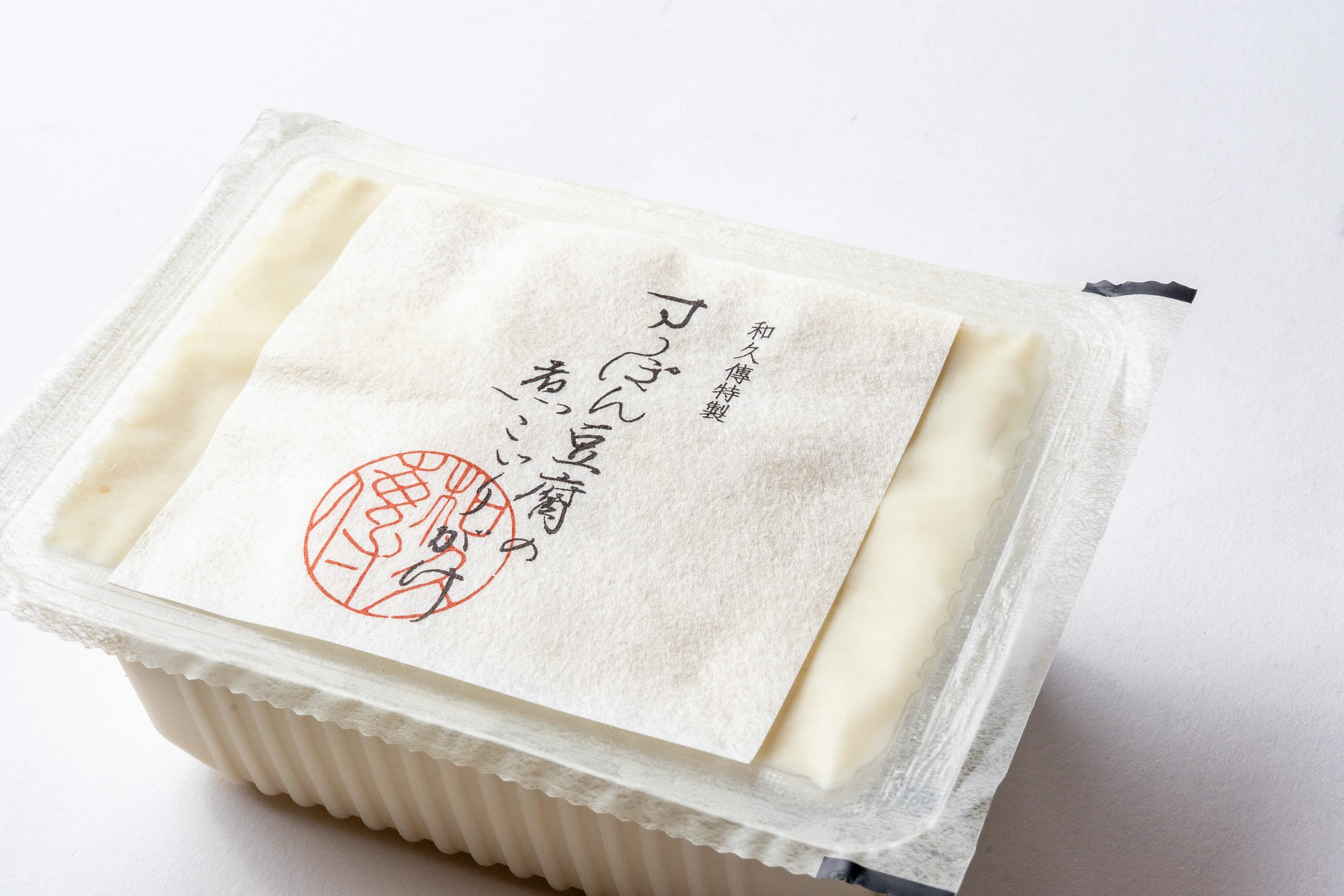 豆腐商品の容器に貼った横長の和紙ラベル