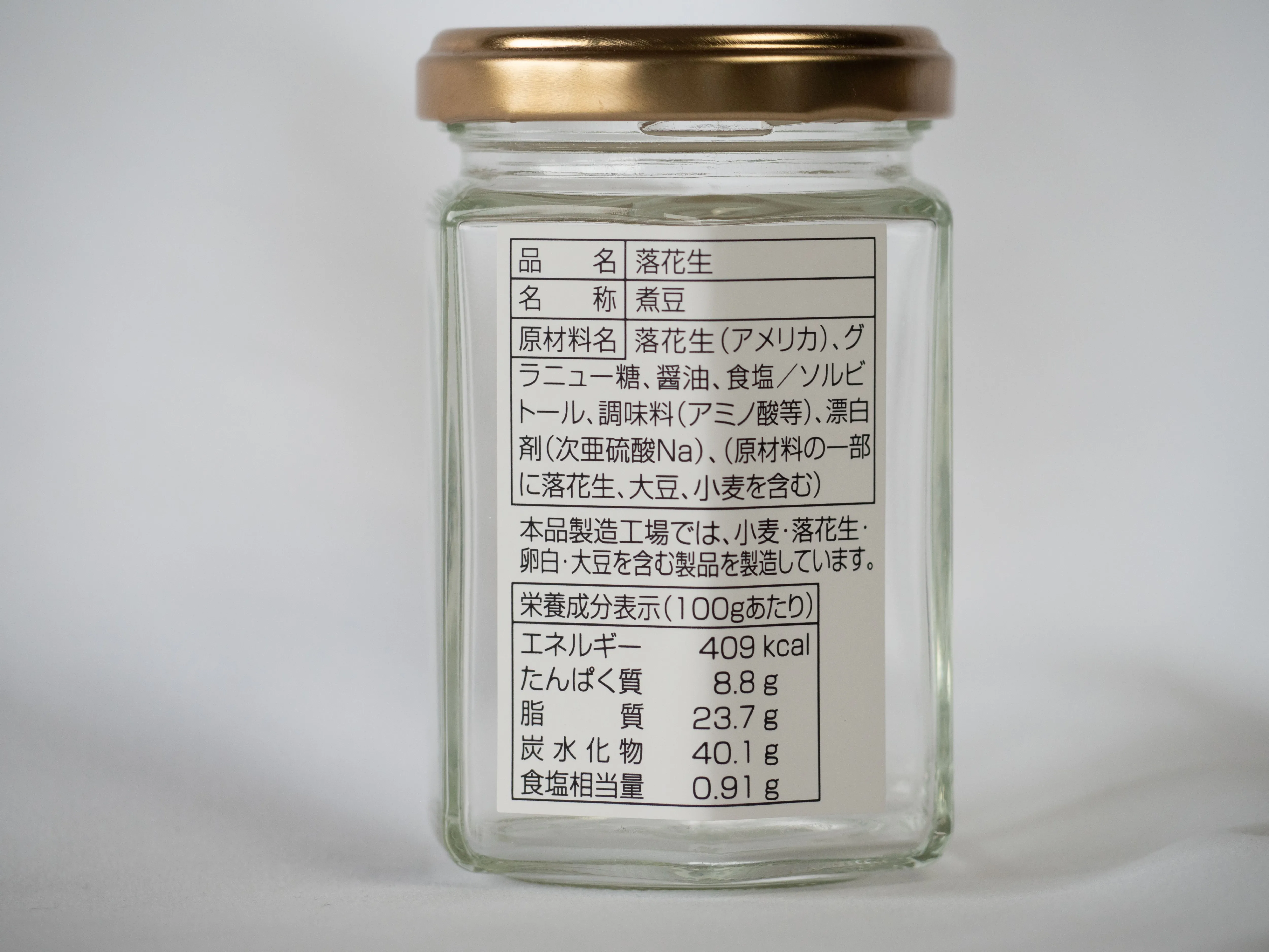 瓶商品に貼付した日本語の食品表示ラベル制作例