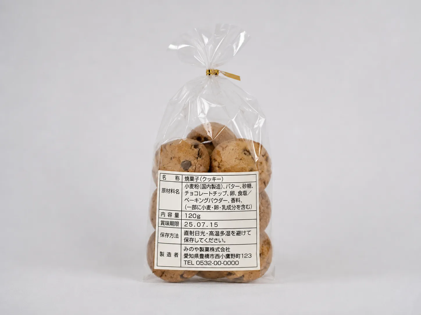 原材料や栄養成分を記載した食品表示ラベルのイメージ
