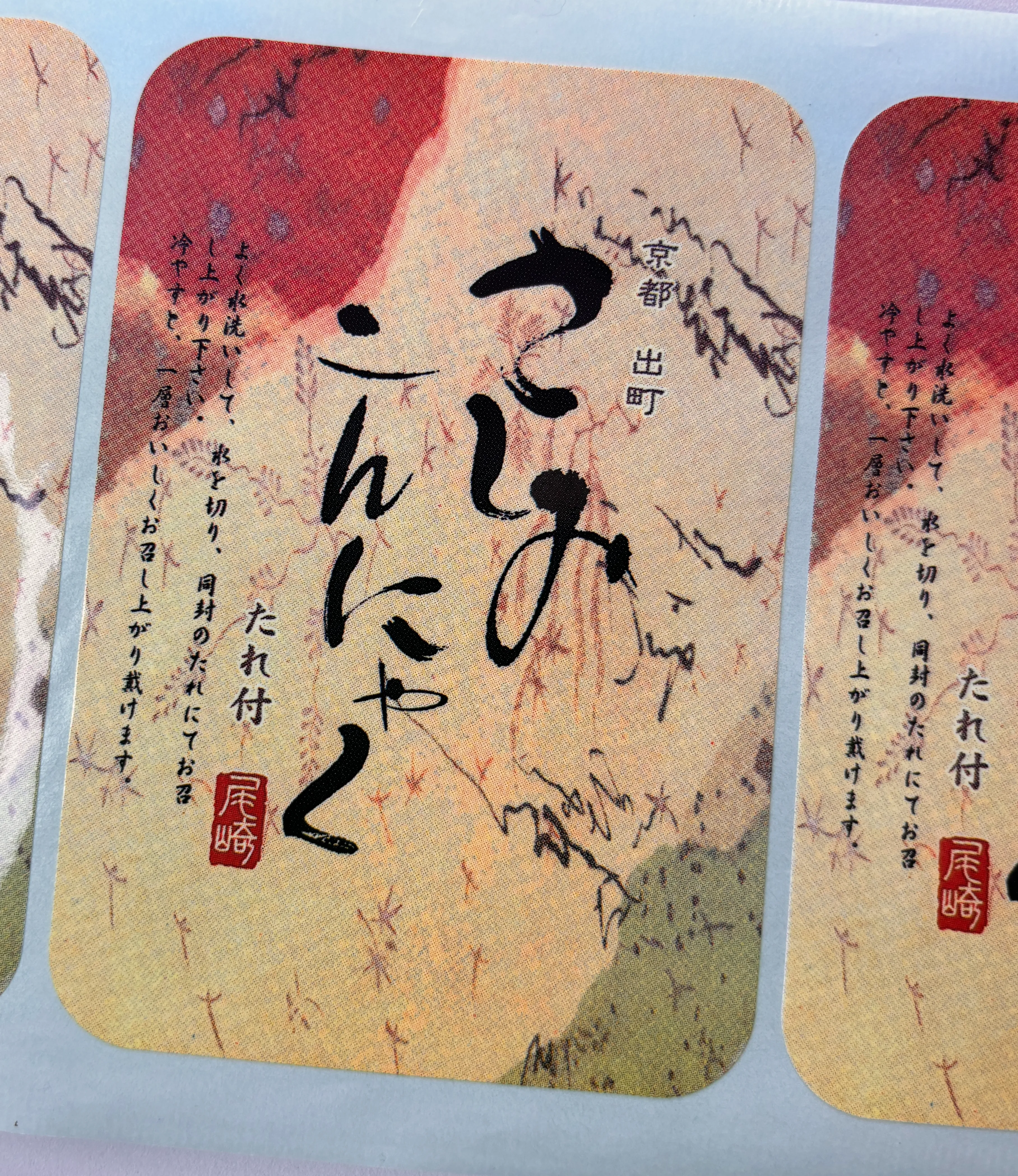 Yupo和紙風のサンプル