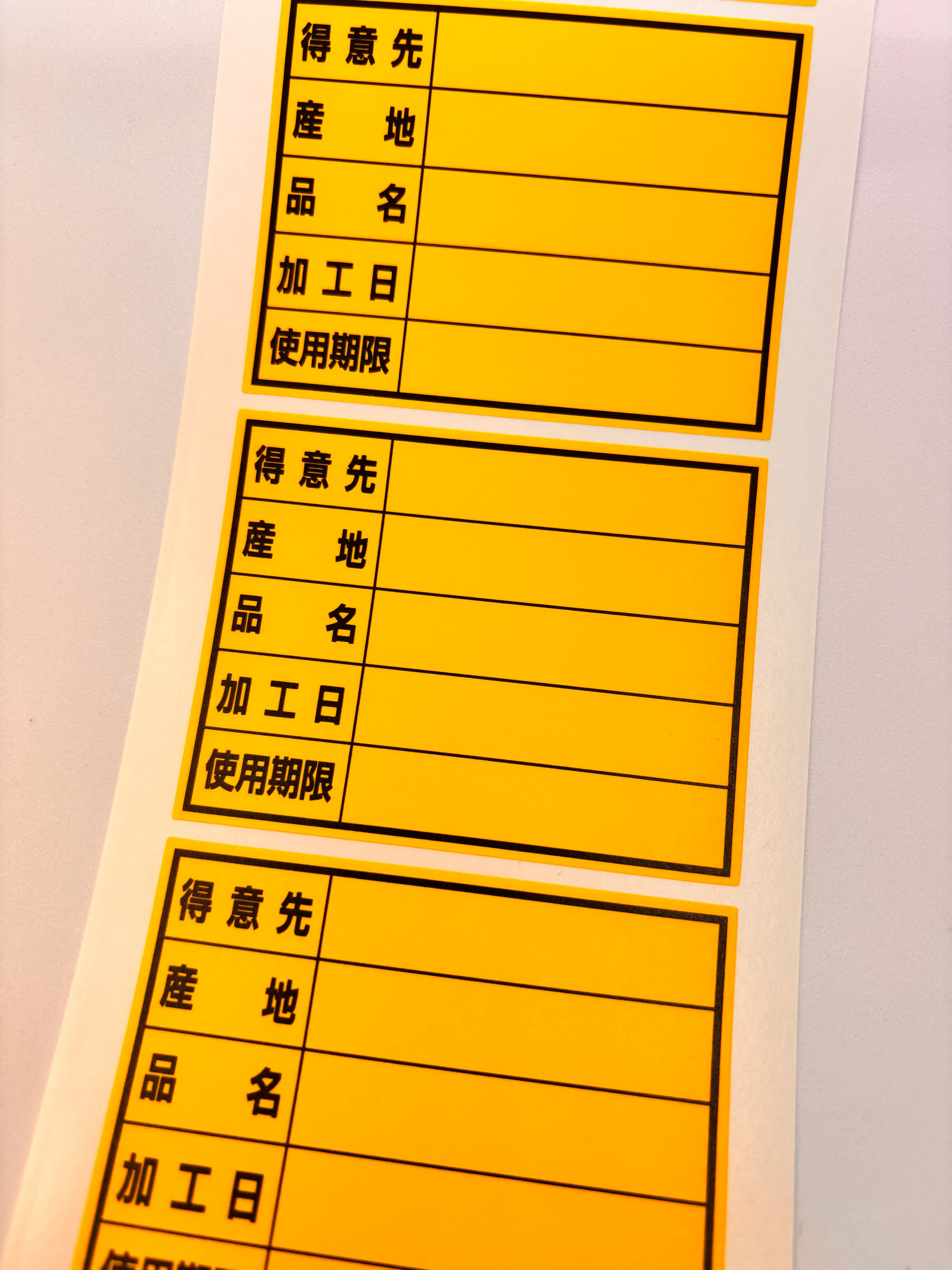 行き先表示ラベルサンプル