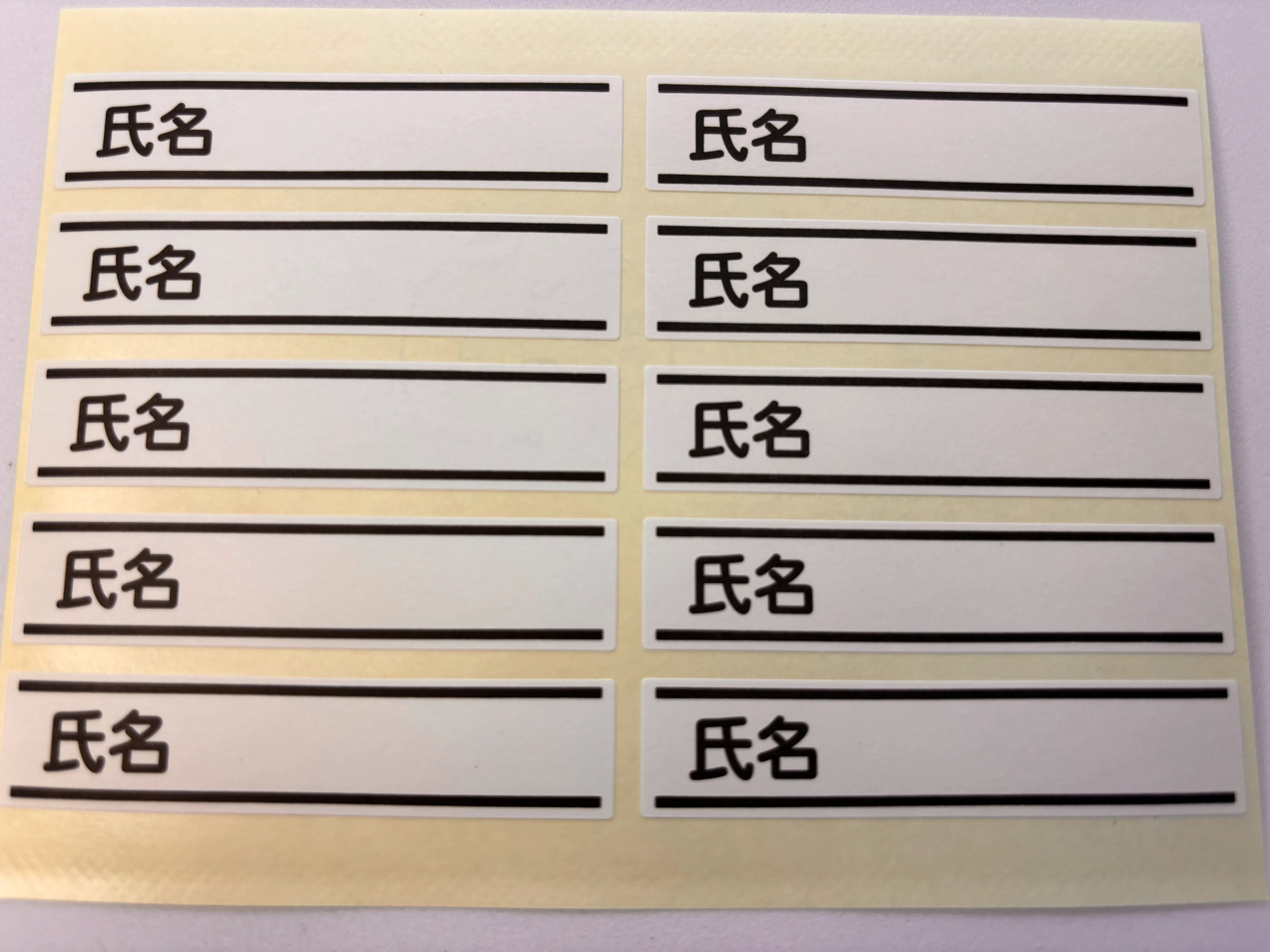 医療用名前タグラベル