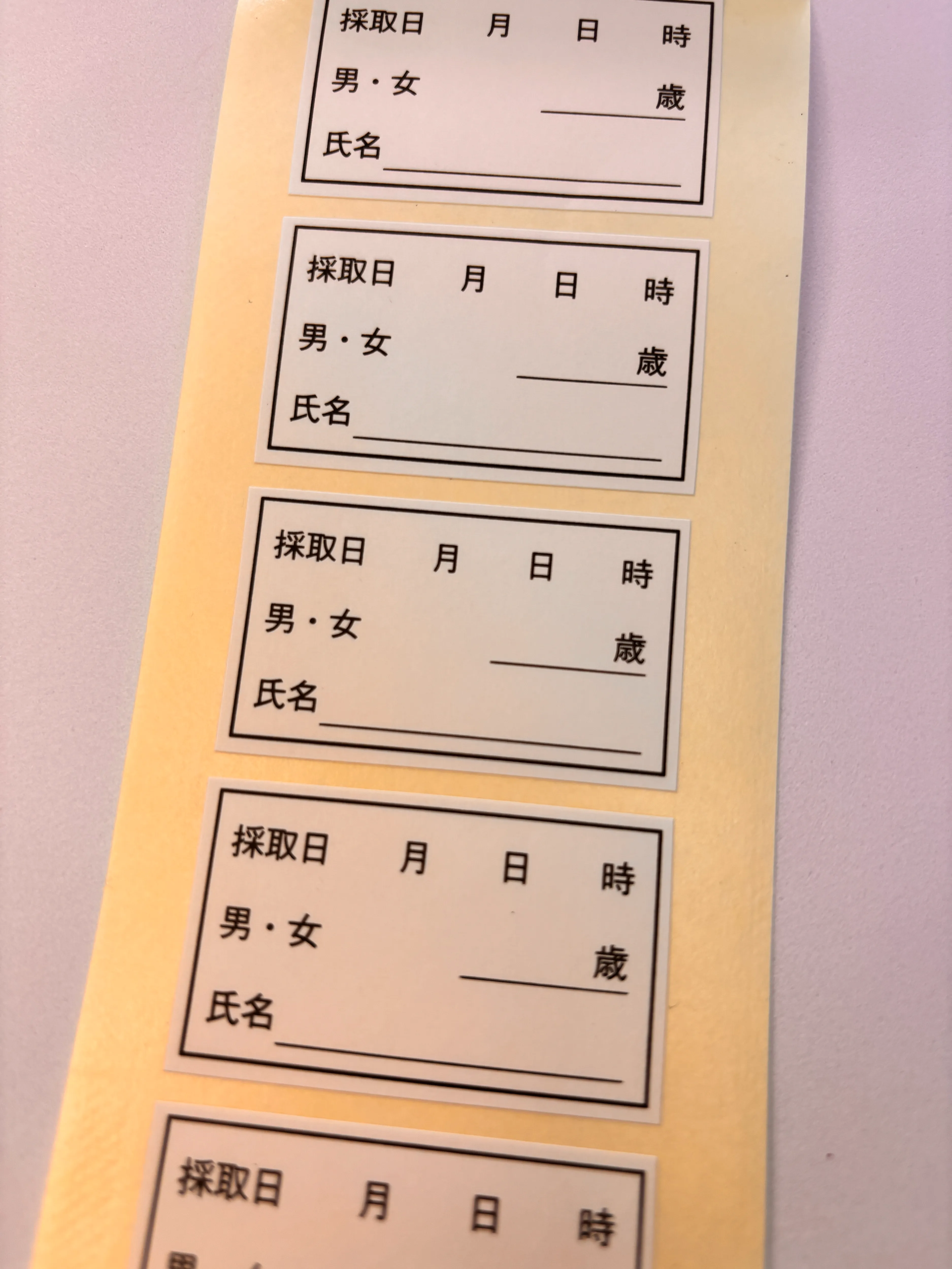 医療用採取日ラベル