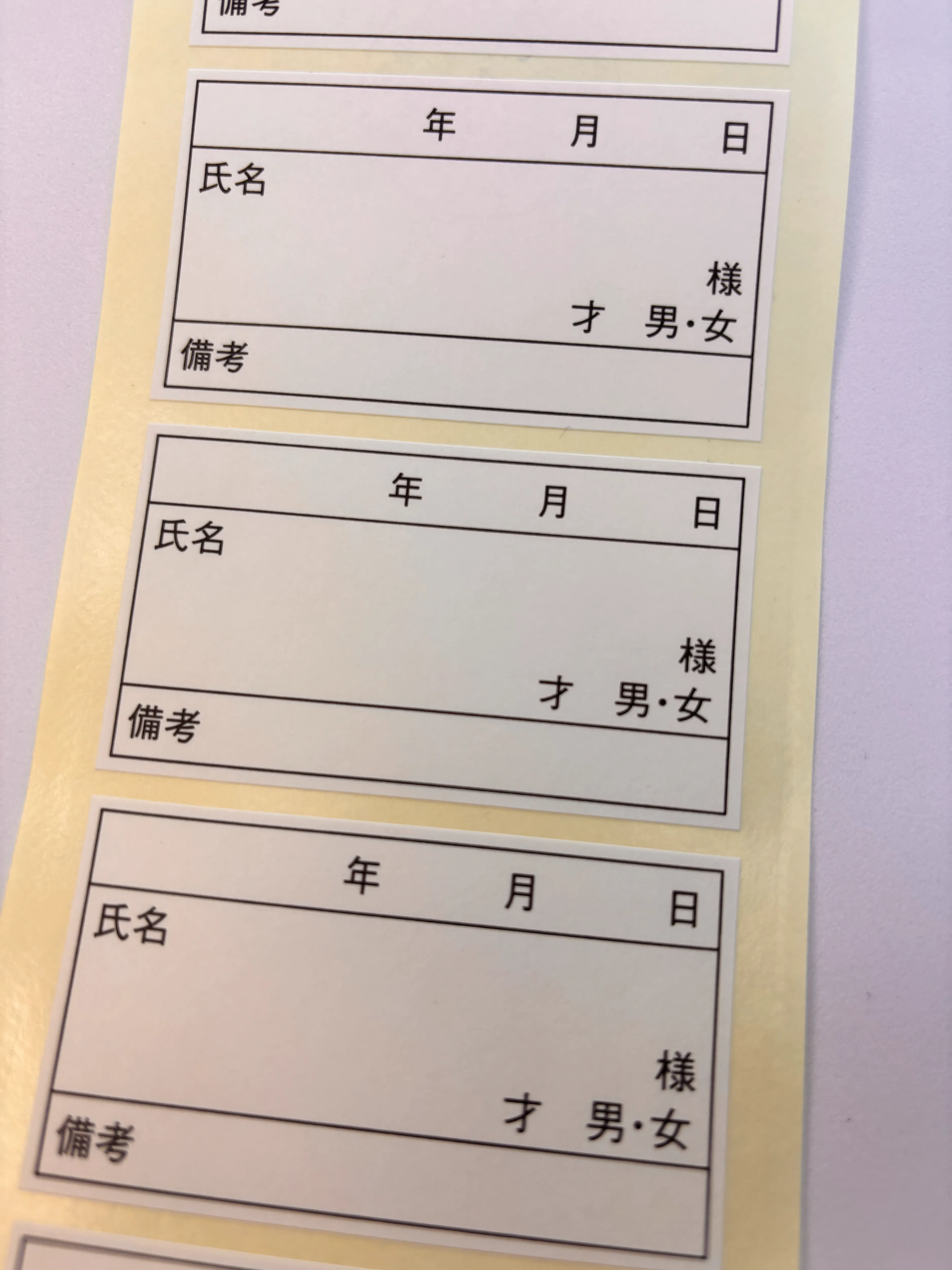 患者情報ラベル